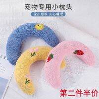 ✳✢ special dog cat sleeping mat soft thickened neck plush toy