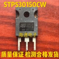 2022 ☆ 1PCS Original STPS30150CW ST30150 30CPQ150 Schottky Diode 30A150V