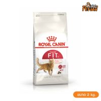 โปรโมชั่นโหด ส่งฟรี Royal Canin Regular Fit 32 2kg สำหรับแมวโตอายุ 1 ปีขึ้นไป