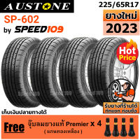 AUSTONE ยางรถยนต์ ขอบ 17 ขนาด 225/65R17 รุ่น SP-602 - 4 เส้น (ปี 2023)