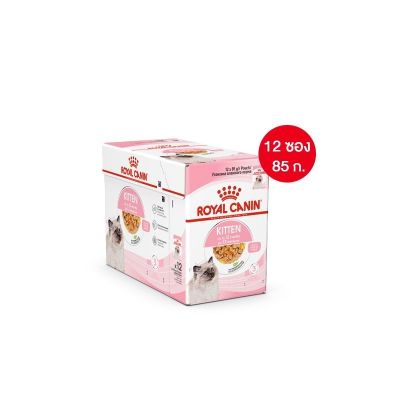 [ ส่งฟรี ] [ยกกล่อง 12 ซอง] Royal Canin Kitten Pouch Jelly อาหารเปียกลูกแมว อายุ 4-12 เดือน (เจลลี่, Wet Cat Food, โรยัล คานิน)