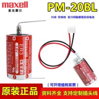 Maxell เข้าสู่ ER3 3.6V แบตเตอรี่ PM-20BL Yaskawa Servo JZSP-BA0 Omron CPM2A-BAT01 (100ต้นฉบับ □