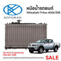 หม้อน้ำรถยนต์ KOYORAD สำหรับ MITSUBISHI Triton 4D56 ปี08 หม้อน้ำ มิตซู ไทรทัน ปี08