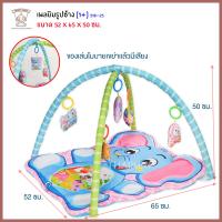 Thaiken เพยิมรูปช้าง ที่นอนเด็ก 518-25