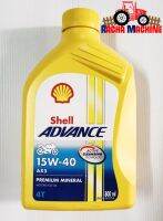 Shell ADVANCE AX5 4T SAE15W-40 PREMIUM MINERAL (MOTORCYCLE OIL) น้ำมันเครื่องเชลล์ ขนาด 0.8 ลิตร (สีเหลือง) เหมาะสำหรับรถจักยานยนต์ 4 จังหวะ