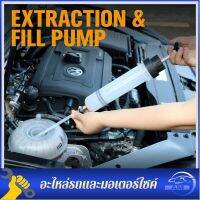 200CC รถมือปั๊มน้ำมัน Extractor ของเหลวสกัด บรรจุเข็มฉีดยา Car Oil Fluid Extractor ขวดจัดส่งคู่มือ น้ำมัน ปั๊มถ่ายของเหล