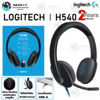 ❗️❗️ SALE ❗️❗️ (กรุงเทพฯ ด่วน 1 ชั่วโมง) LOGITECH H540 USB COMPUTER HEADSET รับประกันศูนย์ 2 ปี!! หูฟัง Headphones &amp; Headsets ออกกำลังกาย เล่นเกมส์ มาตรฐาน เอนกประสงค์ แข็งแรง ทนทาน บริการเก็บเงินปลายทาง ราคาถูก คุณภาพดี โปรดอ่านรายละเอียดก่อนสั่ง