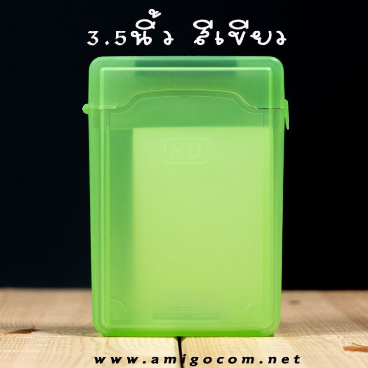 กล่องเก็บฮาร์ดดิสก์-ขนาด3-5-ที่เก็บhdd-กล่องเคสพลาสติก-3-5-นิ้ว
