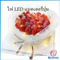 Blumey ไฟกระพริบ LED ไฟตกแต่งเค้ก ตกแต่งดอกไม้วันเกิด  สายไฟกันน้ำ LED button battery light