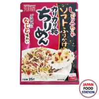 MARUMIYA SOFT FURIKAKE UME CHIRIMEN 25G (16041) ผงโรยข้าวปลาข้าวสารผสมบ๊วย JAPANESE RICE SPRINKLE  POWDER