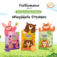 ✅ส่งฟรี Fruitsu Multivit วิตามินเสริมภูมิคุ้มกัน บำรุงสมอง(1กล่อง /12ซอง)