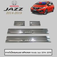 !!ถูกที่สุด!! ชายบันไดสแตนเลส สคัพเพลท Honda Jazz 2014-2019   KM4.6536❤สินค้ามาใหม่❤