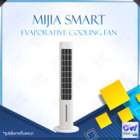 Xiaomi Mijia Smart Evaporative Cooling Fan Air Conditioner Cooler พัดลมไอเย็นอัจฉริยะ พัดลมไอเย็น แอร์เคลื่อนที่ พัดลมแอร์ เชื่อมต่อ App Mi Home