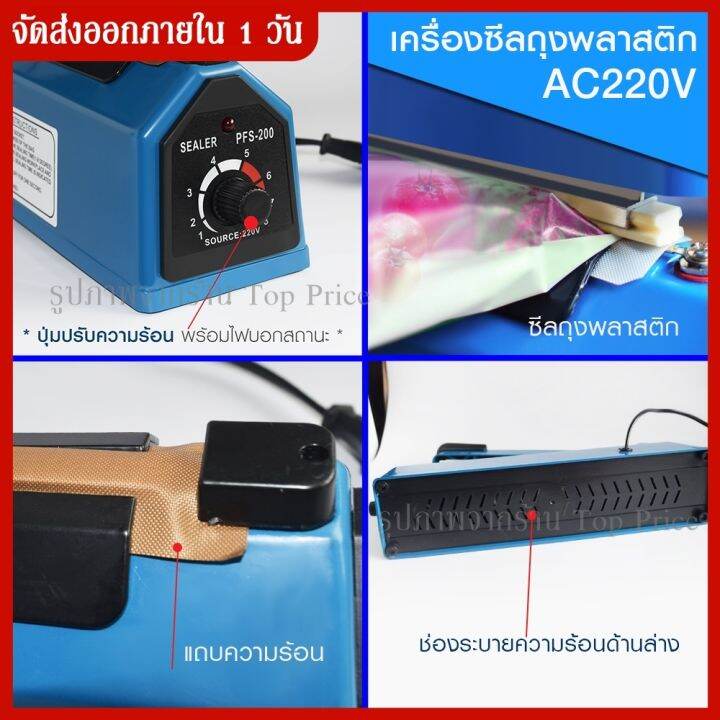 เครื่องซีลถุงพลาสติก-fs-200-fs-300-fs-400-เครื่องซีลสูญญากาศ-เครื่องซีลอาหาร-ถนอมอาหาร-เครื่องซีล-g-88-พร้อมถุงแวคคั่ม-10-ใบ-คละสี