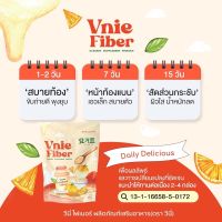 วีนี่ไฟเบอร์ Vnie Fiber ไฟเบอร์ดีท็อกส์รสนมเปรี้ยว