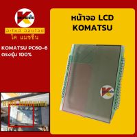 หน้าจอ LCD ส่วนแสดงผล โคมัตสุ KOMATSU PC60-6 หน้าจอแสดงผล KMอะไหล่+ชุดซ่อม