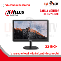 Dahua Moniter จอ Monitor 21.5 นิ้ว (DHI-LM22-L200)