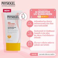 ?EXP 05/25? Physiogel Red Soothing A.I. Sensitive UV Sunscreen SPF 50+/PA+++ 40 ml.