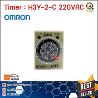 TIMER OMRON H3Y-2-C,10S 220V  แท้