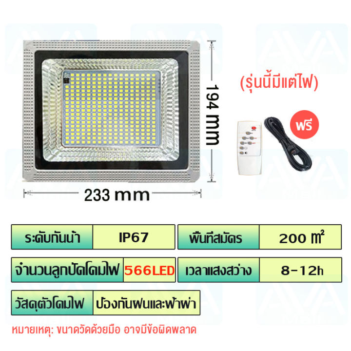 ava-mall-สปอตไลท์-ไฟสว่าง-spotlight-led-แสงขาว-ip67-โซล่าเซลล์-ตัวโคมไฟพลังงานแสงอาทิตย์เดี่ยว-โคมไฟเดี่ยว