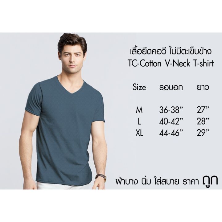 dsl001-เสื้อยืดผู้ชาย-เสื้อ-ยืดเปล่า-คอวี-ไม่ย้วย-เสื้ออยู่ทรงสวย-นุ่มสบาย-ซักแล้วไม่ต้องรีด-พร้อมส่ง-มีเก็บเงินปลายทาง-เสื้อผู้ชายเท่ห์ๆ-เสื้อผู้ชายวัยรุ่น