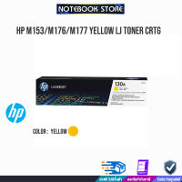 HP M153/M176/M177 Yellow LJ Toner Crtg/BY NOTEBOOK STORE