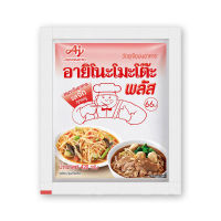 อายิโนะโมะโต๊ะ พลัส ผงชูรส 420 กรัม/840กรัม จำนวน 1 ซอง Ajinomoto Plus MSG 420g/840g 1 xap