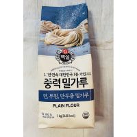 Beksul Plain Flour (แป้งเอนกประสงค์เบคซัล)