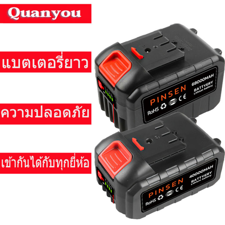 แบตเครื่องตัดหญ้า-แบตเตอรี่เลื่อยไฟฟ้า-แบตเตอรี่บล็อกไฟฟ้า-แบตหินเจียรไร้สาย-แบตสว่านไร้สาย-แบตเตอรี่ไร้สาย-universal-แบตเครื่องหญ้า