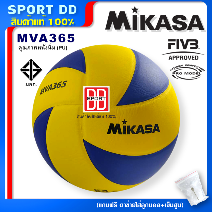 ลูกวอลเลย์บอล-วอลเลย์บอลหนังพียู-mikasa-รุ่น-mva365-หนัง-pu-ขอบแท้-100