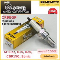 หัวเทียนเข็ม NGK เอ็นจีเค G-Power CR9EGP 4จังหวะเกลียวยาว M-Slaz , YZF-R15 , YZF-R25 สำหรับมอเตอร์ไซค์