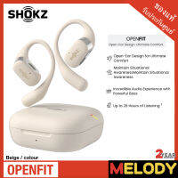 Shokz Openfit หูฟังออกกำลังกาย ใส่สบายน้ำหนักเบารุ่นเสียงเบสหนักแน่นที่สุด ตัดเสียงรบกวน ไมโครโฟนรับสายในตัว รับประกันศูนย์ SHOKZ 2 ปี