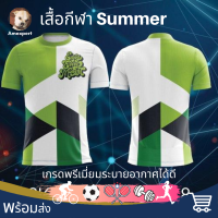 เสื้อกีฬา Summer เสื้อวิ่ง เสื้อวิ่งพิมพ์ลาย เสื้อบอล เสื้อบาส เสื้อกอล์ฟ เสื้อพนักงาน เสื้อวิ่งเกรดพรีเมี่ยมระบายอากาศได้ดี