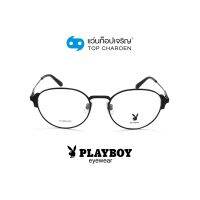 PLAYBOY แว่นสายตาทรงหยดน้ำ PB-56329-C1 size 52 By ท็อปเจริญ