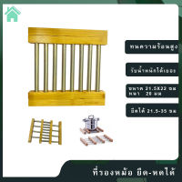 แผ่นรองหม้อ (Forward Living Home) ที่รองหม้อยืดหดได้ แผ่นรองหม้อทนความร้อนสูง แผ่นรองหม้อไม้ไผ่ Bamboo pot mat ยืดได้ถึง 35 ซม