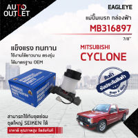 ? EAGLEYE แม่ปั๊มเบรก กล่องฟ้า MB316897 MITSUBISHI. CYCLONE 7/8 จำนวน 1 ลูก ?