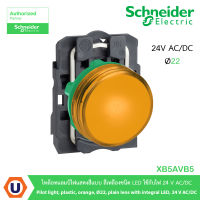 Schneider XB5AVB5 ไพล็อทแลมป์ไฟแสดงสี แบบสีเหลืองชนิด LED ใช้กับไฟ 24 V AC/DC Pilot light, plastic, orange, Ø22, plain lens with integral LED, 24 V AC/DC สั่งซื้อที่ร้าน Ucanbuys