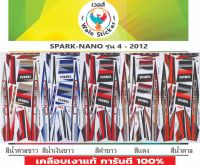 ?สติ๊กเกอร์ติดรถ SPARK -NANO 2012 รุ่น 4??