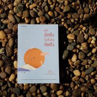 จัดส่งทันที แค่นึกถึง ไม่ถึงกับคิดถึง  เจ้าป่า สำนักพิมพ์  Springbooks