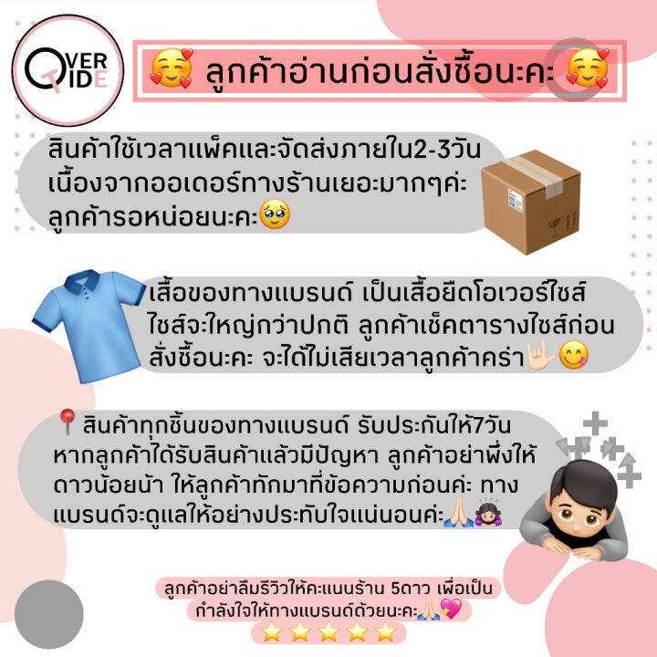 now-overtide-เสื้อส้ม-โอเวอร์ไซร์-เสื้อยืดสีส้ม-คอลเลกชั่น-loveorange-หลายสีl-size-s-5xl