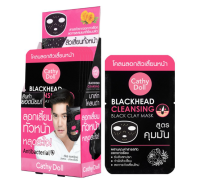 (ยกกล่อง/6ซอง) Cathy Doll Blackhead Cleansing Black Clay Mask 5g เคที่ดอลล์ แบล็ค คลีนซิ่ง มาส์กโคลน #สีดำ