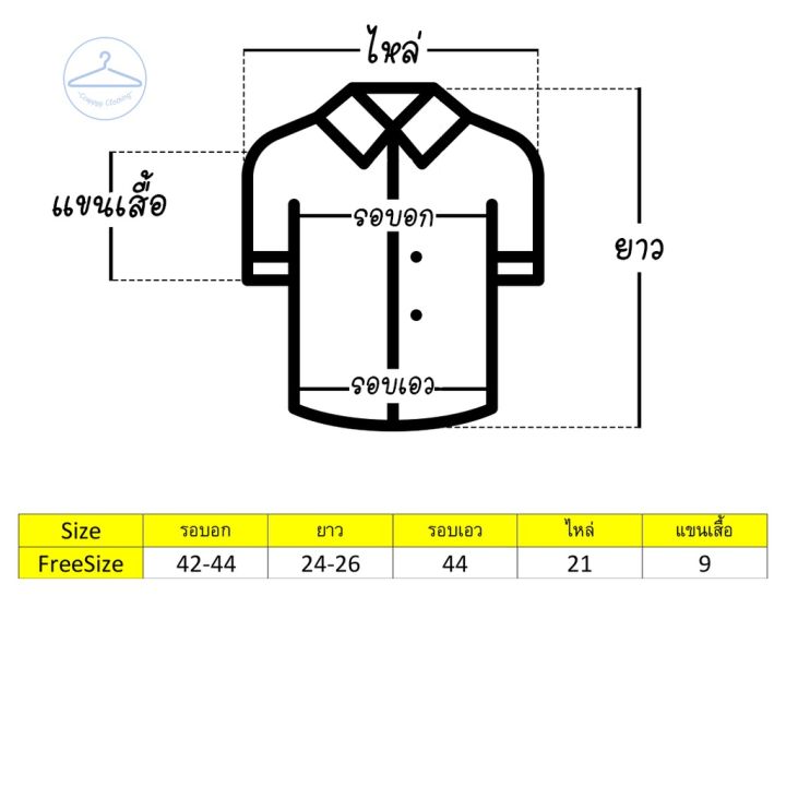 เสื้อเชิ้ต-เสื้อเชิ้ตฮาวาย-เสื้อเชื้ตใบไม้-เสื้อเชิ้ตสงกรานต์-เสื้อเชิ้ตฮาวายชาย-amp-หญิง-ผ้าใส่สบายไม่ร้อน