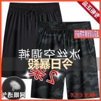 The price of two pieces of clothes in stock is about to go up] Mens ice-sensitive trousers summer sports shorts mens ice wire mesh breathable five-cent pants mens loose size sports leisure underpants boys underpants.