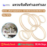 12ชิ้นไม้ไม้ไผ่พวงหรีดดอกไม้ชุด Macrame หัตถกรรมห่วงจมูกสำหรับ DIY พวงหรีดตกแต่ง Dream Catcher