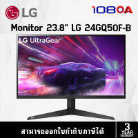 LG Monitor 23.8" 24GQ50F-B (จอมอนิเตอร์)