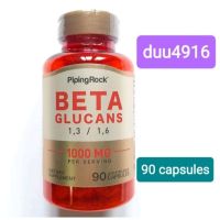 ของแท้ นำเข้า พร้อมส่งBeta Glucan เบต้า กลูแคน