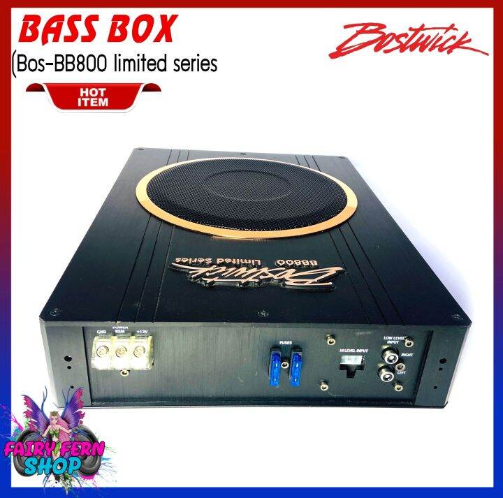 ของแท้-100-เบสบ็อกซ์bostwick-รุ่นพิเศษหายาก-activ-subwoofer-ลำโพงซับบ็อกซ์-subbox-ขนาดดอก-8-นิ้วพร้อมแอมป์นตัวกำลังขับ-250วัตต์-watts-พร้อมรีโมทบูสเบส