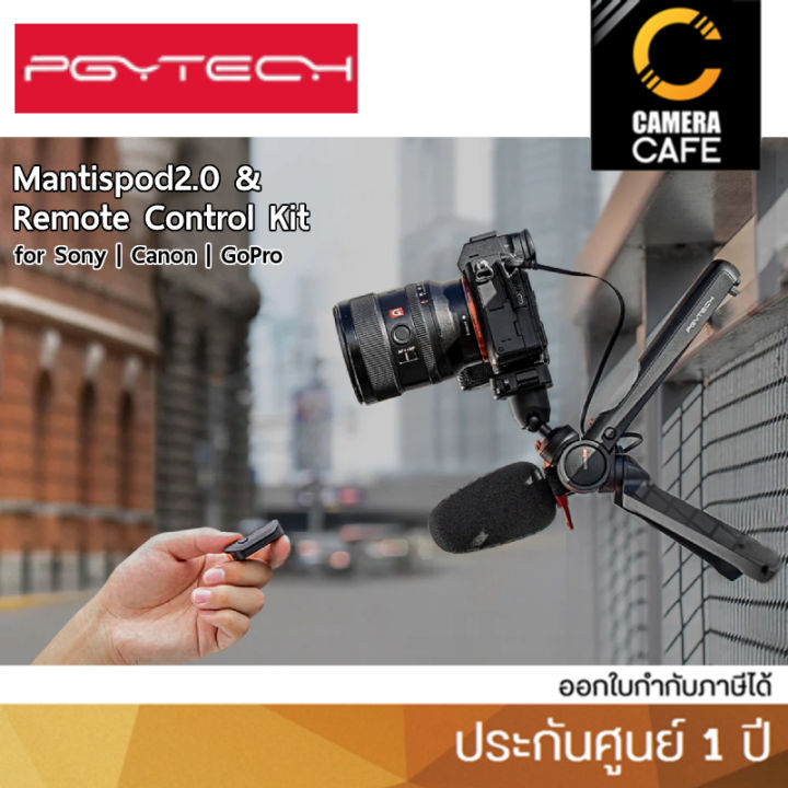 pgytech-mantispod-2-0-amp-remote-control-kit-for-sony-canon-gopro-p-gm-085-pgy-tect-ขาตั้งกล้อง-ประกันศูนย์-1-ปี