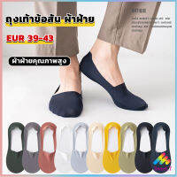 Sweet ถุงเท้าข้อสั้น เนื้อผ้าเด้ง เย็น กันลื่น สีพื้น สําหรับผู้ชาย EUR 39-43 Mens socks