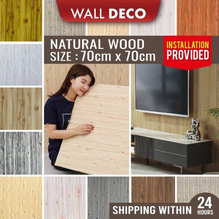 XL:70CM X 70CM [[ NATURAL WOOD ]] 3D WALL WALLPAPER STICKER FOAM ...